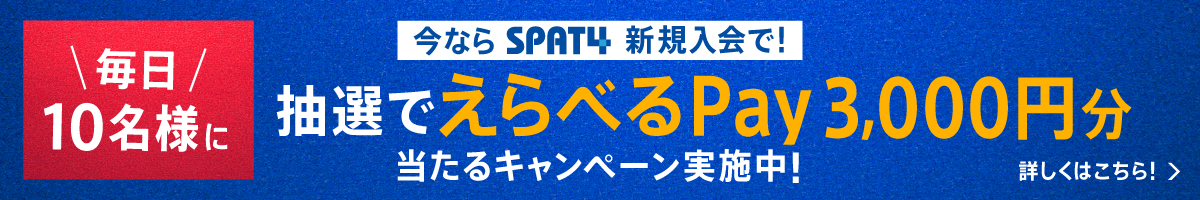 本日はウマ曜日キャンペーン