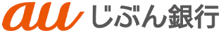 auじぶん銀行