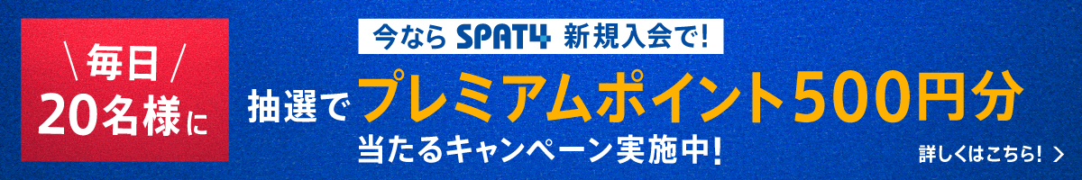 本日はウマ曜日キャンペーン