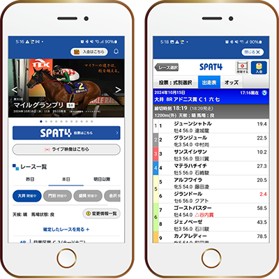 SPAT4を楽しむならアプリが便利！