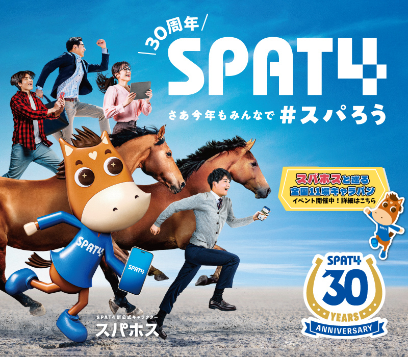 ダート競馬の新たなる幕開け