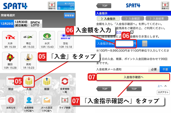 SPAT4口座へ入金して下さい