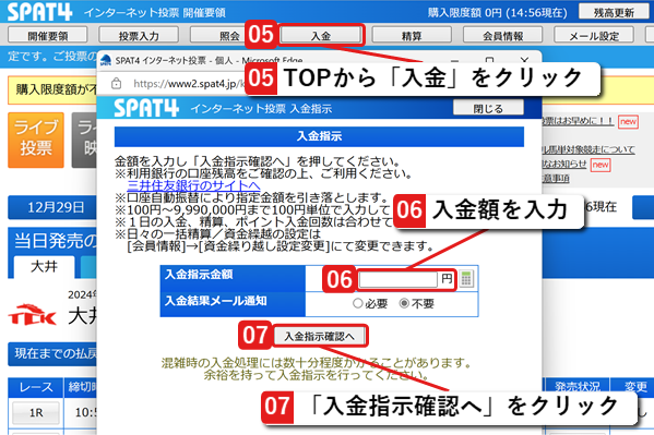 SPAT4口座へ入金して下さい